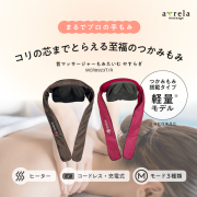 首マッサージャーもみたいむ やすらぎ/MCR8923