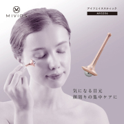 アイフェイススティック/MVS206