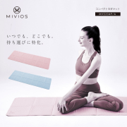 コンパクトヨガマット/MVS304