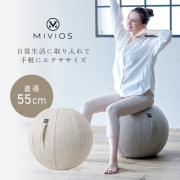バランスボール シェリア 55cm/MVS355