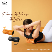 フォームリリースローラー[ソフト/ハード]/WBF206