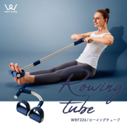 ローイングチューブ　WBF226　(新品)