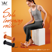 足裏ほぐしローラー　WBF235　(新品)