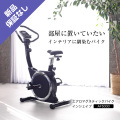 エアロマグネティックバイク インシェイプ/AF5000