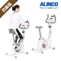 【B級品】【中古】【基本送料無料】【フィットネスバイク/スピンバイク/フィットネス/ダイエット/バイク/トレーニング/家庭用】AFB5721W/エアロマグネティックバイク5721/アルインコ(ALINCO)