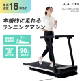 ランニングマシン1325/AFR1325