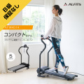 プログラム電動ウォーカー4014/AFW4014