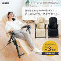 マッサージチェア2025/MSC2025