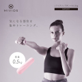 ソフトグリップダンベル0.5kg/MVS501