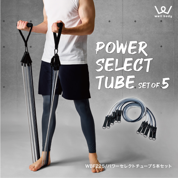 パワーセレクトチューブ 5本セット/WBF225