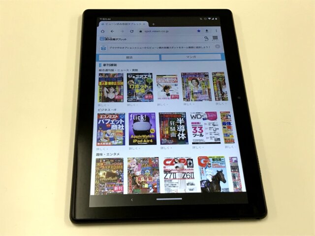 読み放題タブレット