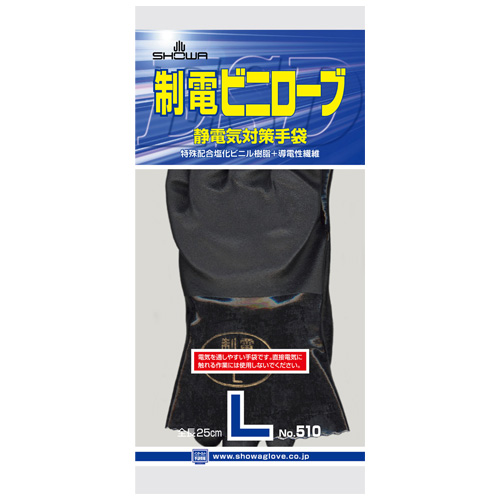アルーゼ オンラインストア 油に強い静電気対策用手袋 NO.510 制電ビニローブ