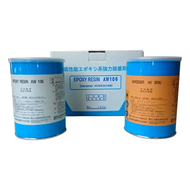 アルーゼ オンラインストア 高性能エポキシ系強力接着剤　エポキシレジン AW106 / HV953U