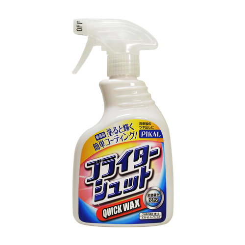 PiKAL 日本磨料 つや出し・ワックス ブライターシュット