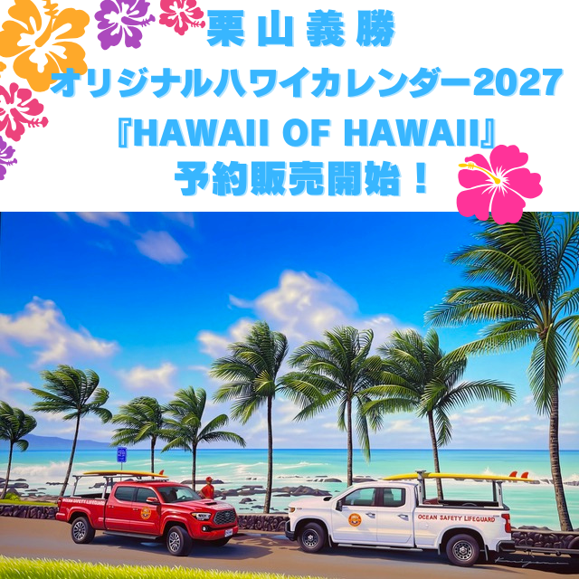 Aloha Select
