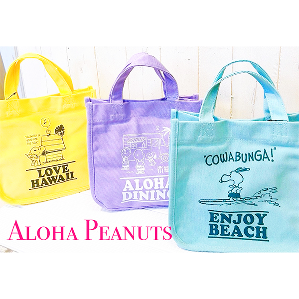 LOVEHAWAII　SNOOPYミニランチバッグ