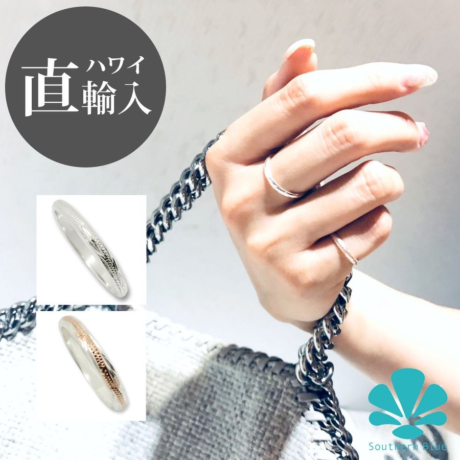 【メール便発送OK】 ハワイアンジュエリー リング シルバーリング ピンキーリング ピンクコーティング 刻印不可 cast-02mm 【Southern Blue】