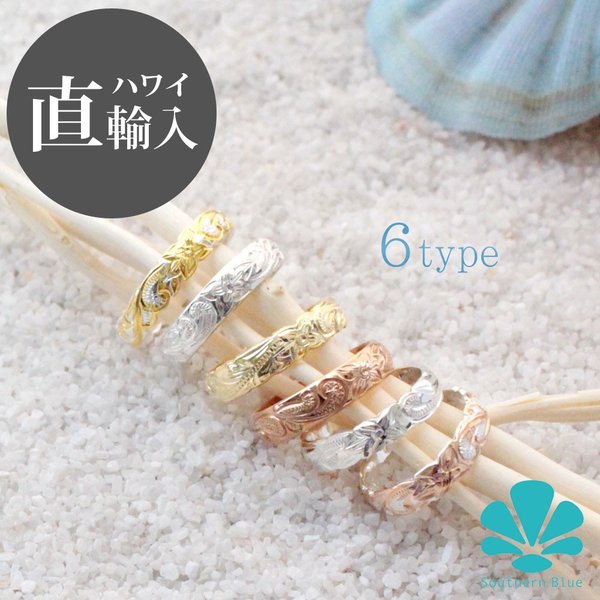 【Southern Blue】ハワイアンジュエリー リング シルバーリング ピンキーリング イエロー ピンクコーティング cast-04mm【メール便配送OK】