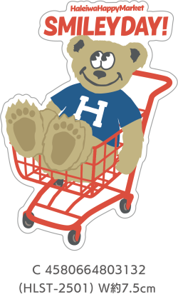 【HALEIWA HAPPY MARKET2026春夏】HHMステッカー2501【１０点までメール便配送OK！送料250円】