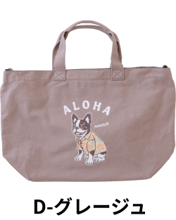 【Pukana2026秋冬】ALOHAわんちゃん2WAYラージショルダープリントバッグ【受注生産(ご注文から約1～2週間でお届け)】