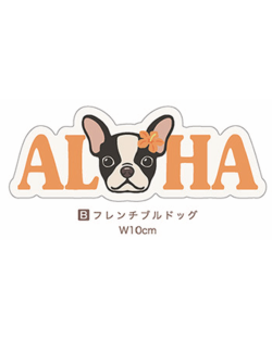 【Pukana2026秋冬】 ALOHAわんちゃんステッカー　2511【１０点までメール便配送OK！送料250円】