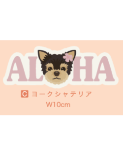 【Pukana2026春夏】 ALOHAわんちゃんステッカー　2511【１０点までメール便配送OK！送料250円】