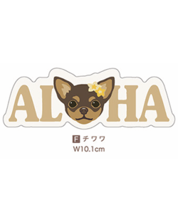 【Pukana2026秋冬】 ALOHAわんちゃんステッカー　2511【１０点までメール便配送OK！送料250円】