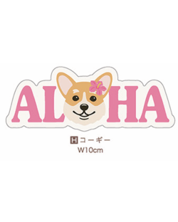 【Pukana2026秋冬】 ALOHAわんちゃんステッカー　2511【１０点までメール便配送OK！送料250円】