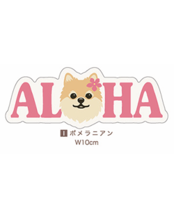 【Pukana2026秋冬】 ALOHAわんちゃんステッカー　2511【１０点までメール便配送OK！送料250円】