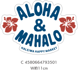 【HALEIWA HAPPY MARKET2026春夏】HHMステッカー2401【１０点までメール便配送OK！送料250円】