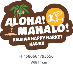 【HALEIWA HAPPY MARKET2026春夏】HHMステッカー2401【１０点までメール便配送OK！送料250円】