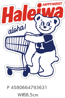 【HALEIWA HAPPY MARKET2026春夏】HHMステッカー2401【１０点までメール便配送OK！送料250円】
