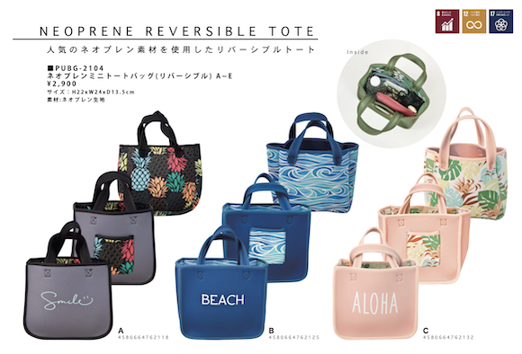 MARK & LONA ネオプレンバッグ HAWAII RebekahSteen リバーシブルネオプレンバッグ