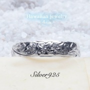 ☆ハワイ直輸入☆ ハワイアンジュエリー 4mm リング シルバーリング シルバー【ハワジュ４点までメール便配送OK！送料250円】