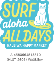【HALEIWA HAPPY MARKET2026春夏】HHMステッカー2601【１０点までメール便配送OK！送料250円】/A