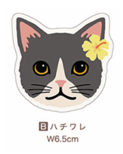 【Pukana2026秋冬】 ALOHAねこちゃんステッカー　2603【１０点までメール便配送OK！送料250円】/B-ハチワレ