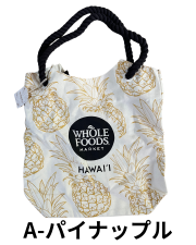 【ハワイ直輸入!!】【WHOLE FOODS MARKET】ロープハンドルトートバッグ/A-パイナップル