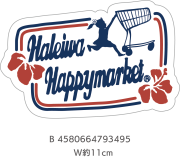 【HALEIWA HAPPY MARKET2026春夏】HHMステッカー2401【１０点までメール便配送OK！送料250円】/B