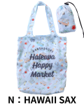 【HALEIWA HAPPY MARKET2026春夏】エコバッグ【３点までメール便配送OK！送料250円】/N:ハワイサックス/HAWAII SAX