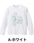 【Pukana2026秋冬】【Mililani Mari Nakaneコラボ】ロングスリーブTシャツSURFGIRL　2605【1点までメール便配送OK！送料250円】【受注生産】/A-ホワイト