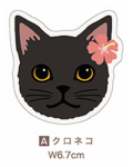 【Pukana2026秋冬】 ALOHAねこちゃんステッカー　2603【１０点までメール便配送OK！送料250円】/A-クロネコ