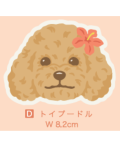 【Pukana2026春夏】 ALOHAわんちゃんステッカー【１０点までメール便配送OK！送料250円】/D：トイプードル
