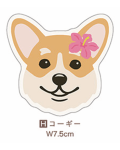 【Pukana2026秋冬】 ALOHAわんちゃんステッカー　2510【１０点までメール便配送OK！送料250円】/H-コーギー