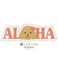 【Pukana2026秋冬】 ALOHAわんちゃんステッカー　2511【１０点までメール便配送OK！送料250円】/D-トイプードル