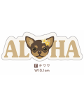 【Pukana2026秋冬】 ALOHAわんちゃんステッカー　2511【１０点までメール便配送OK！送料250円】/F-チワワ