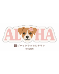 【Pukana2026秋冬】 ALOHAわんちゃんステッカー　2511【１０点までメール便配送OK！送料250円】/G-ジャックラッセルテリア
