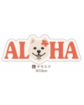 【Pukana2026秋冬】 ALOHAわんちゃんステッカー　2511【１０点までメール便配送OK！送料250円】/L-サモエド