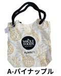 【ハワイ直輸入!!】【WHOLE FOODS MARKET】ロープハンドルトートバッグ/A-パイナップル