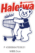 【HALEIWA HAPPY MARKET2026春夏】HHMステッカー2401【１０点までメール便配送OK！送料250円】/P