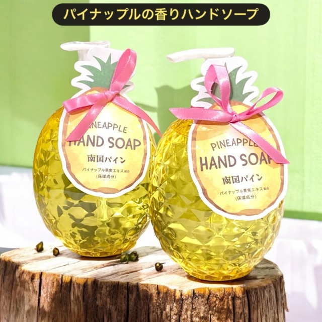 パイナップルの香りのハンドソープ